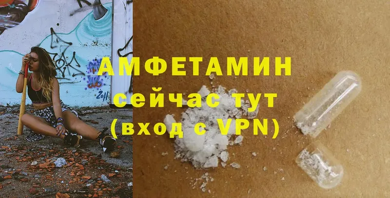 Amphetamine VHQ Мегион