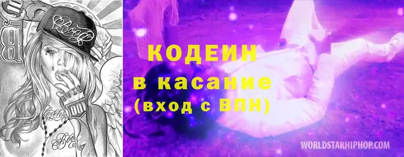 Кодеиновый сироп Lean напиток Lean (лин)  купить наркоту  Мегион 