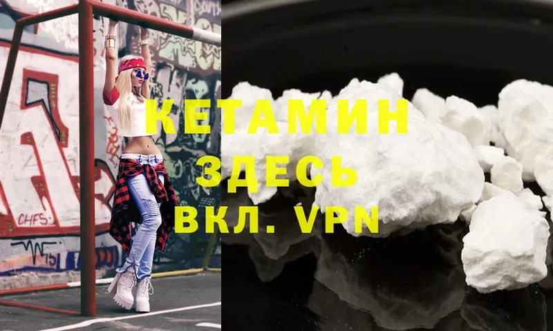 КЕТАМИН VHQ  Мегион 